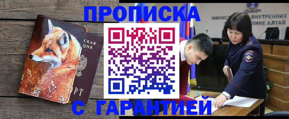 временная регистрация 2025 в Иланском