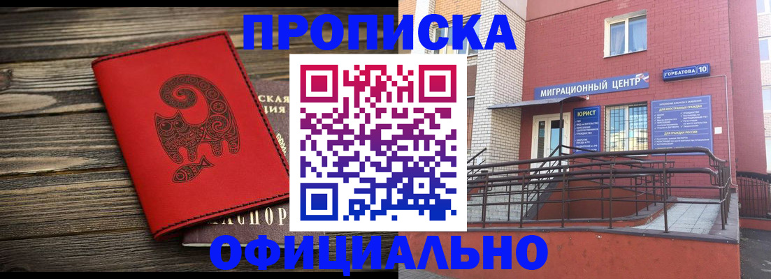 прописка поиск в Иланском