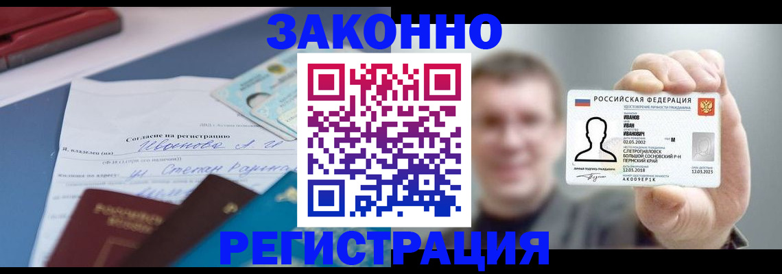 регистрация в Иланском