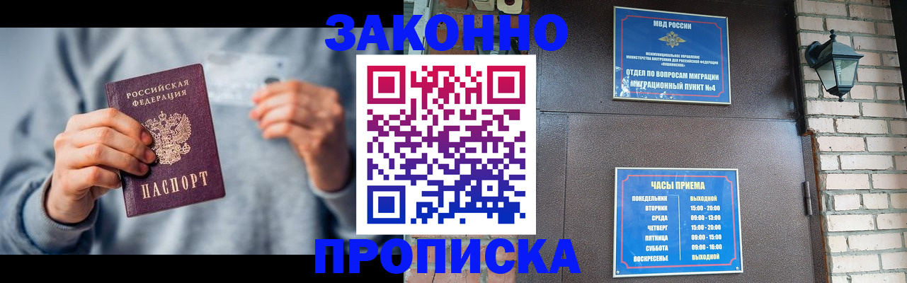 временная регистрация для всех в Иланском